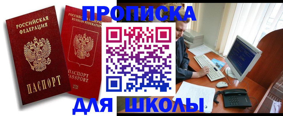 временная регистрация законно в Кудрово