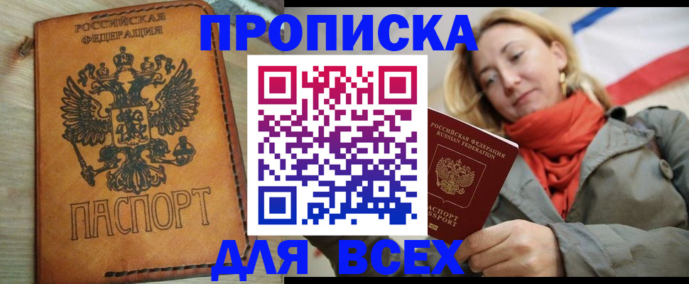 временная регистрация адрес в Кудрово