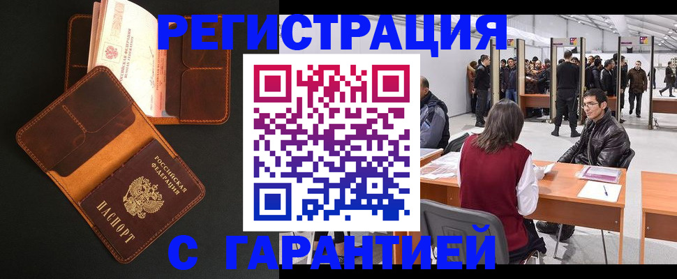 прописка в квартире в Кудрово