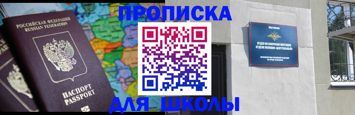 временная регистрация купить в Кудрово